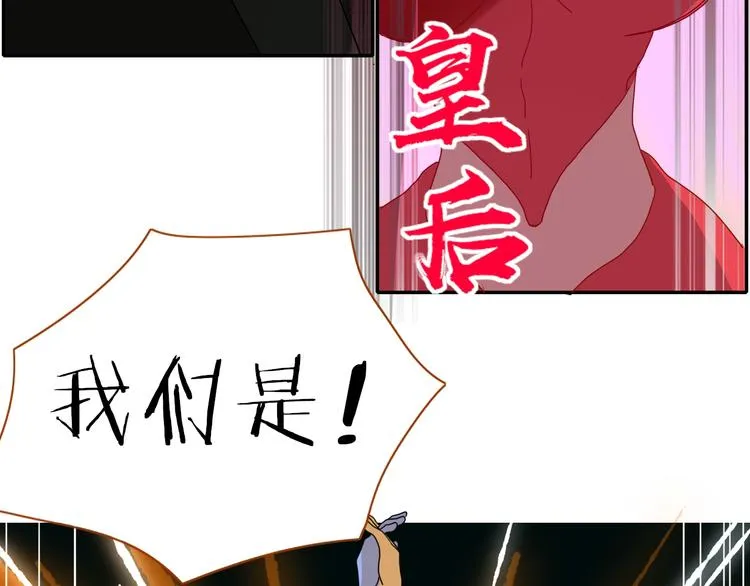 第75话 茶叶姑娘 第30页