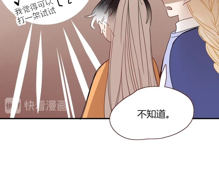第75话 茶叶姑娘 第38页