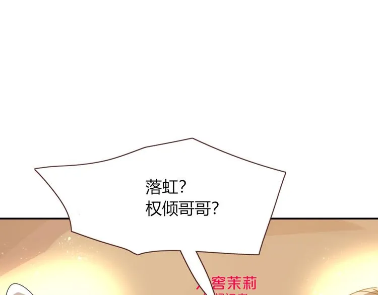 第75话 茶叶姑娘 第42页