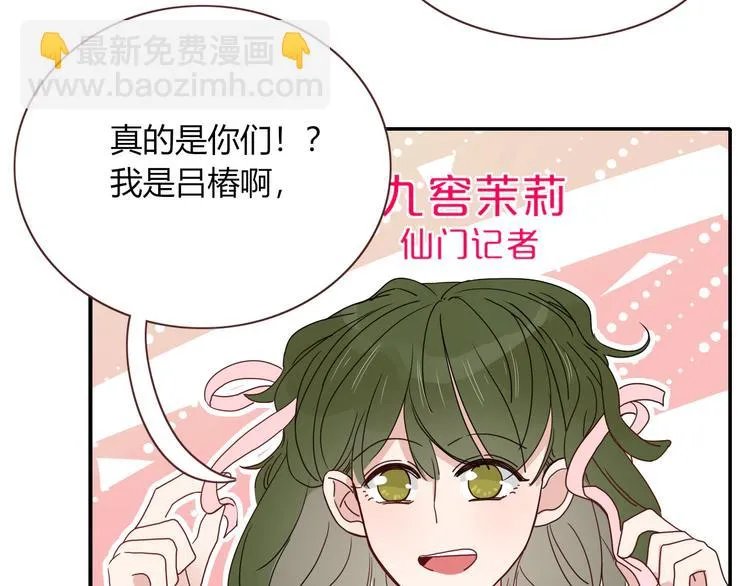 第75话 茶叶姑娘 第44页