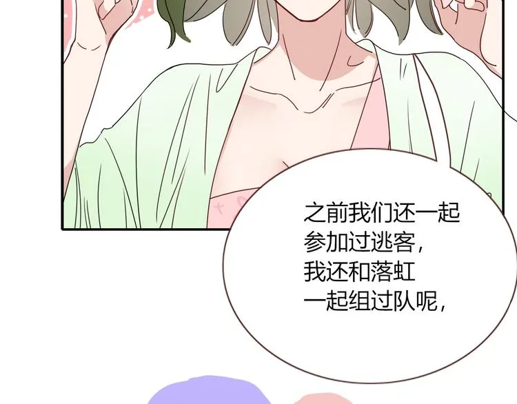 第75话 茶叶姑娘 第45页