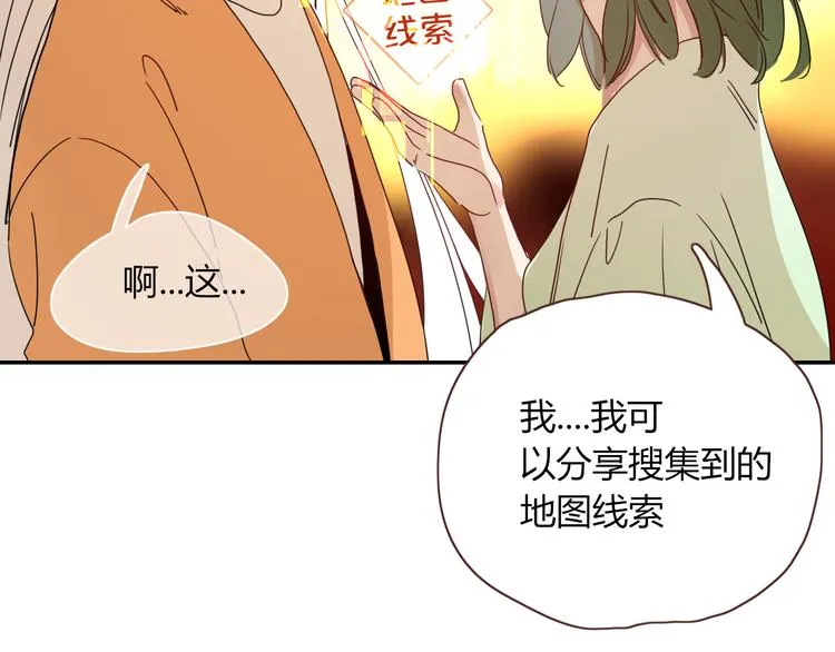 第75话 茶叶姑娘 第48页