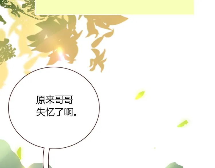 第75话 茶叶姑娘 第51页