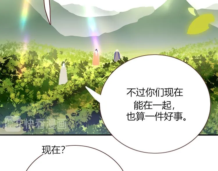 第75话 茶叶姑娘 第52页
