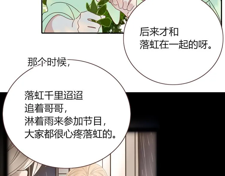 第75话 茶叶姑娘 第56页