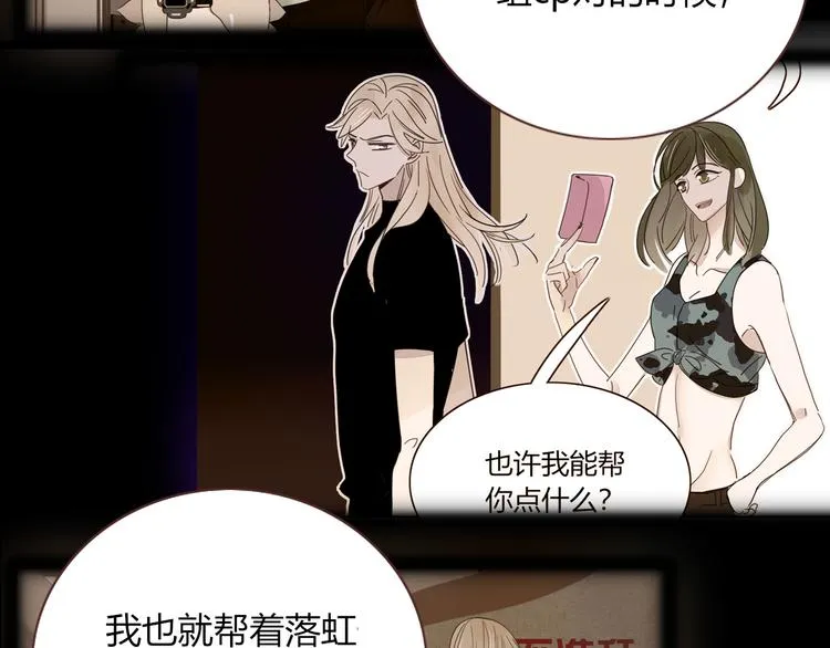 第75话 茶叶姑娘 第58页