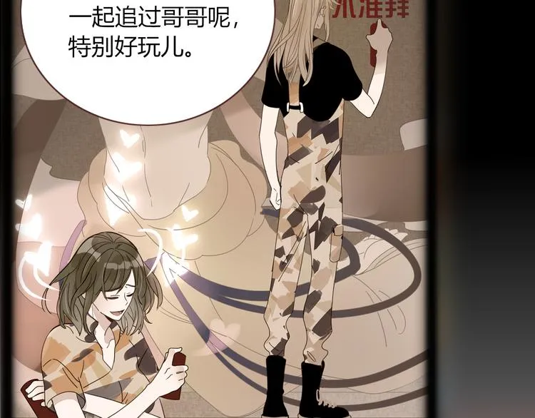 第75话 茶叶姑娘 第59页