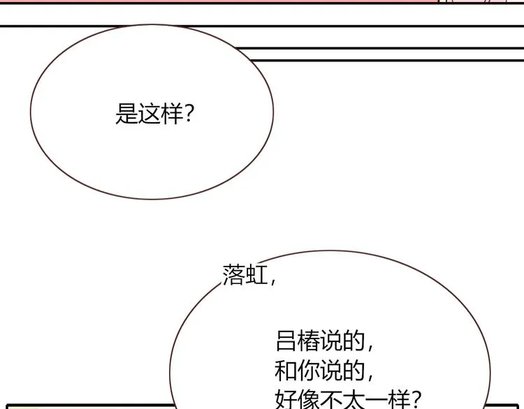第75话 茶叶姑娘 第61页