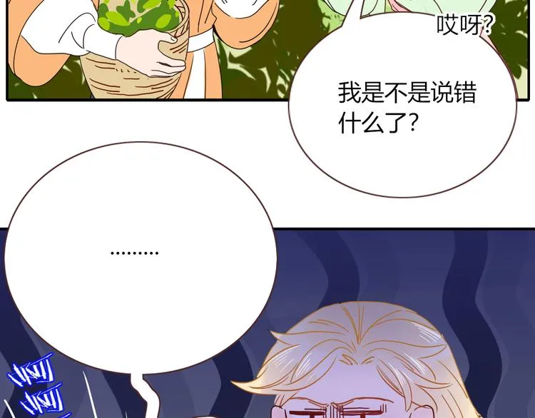 第75话 茶叶姑娘 第63页