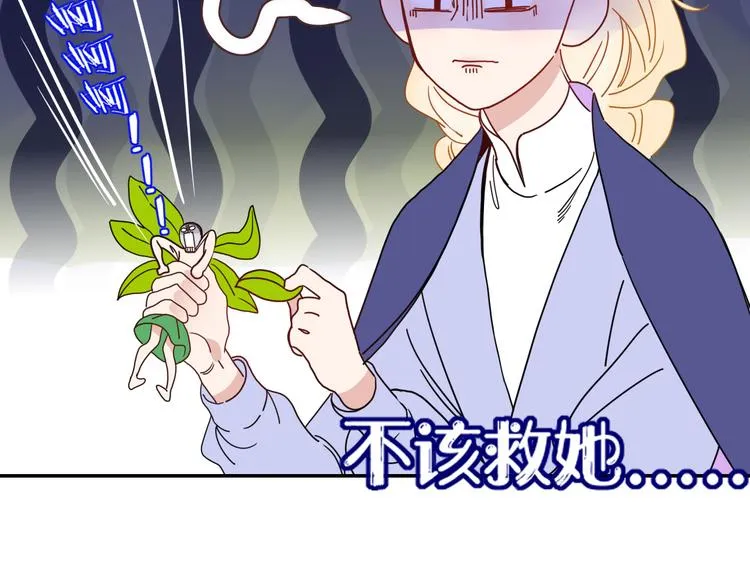 第75话 茶叶姑娘 第64页