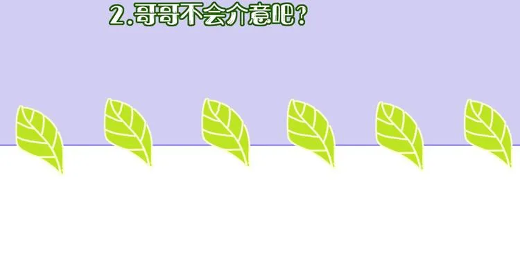 第75话 茶叶姑娘 第66页