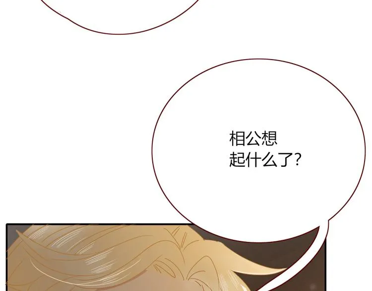 第74话 结婚的终极快乐 第4页