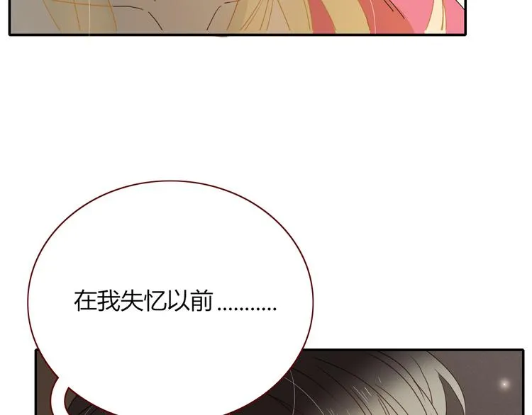 第74话 结婚的终极快乐 第6页