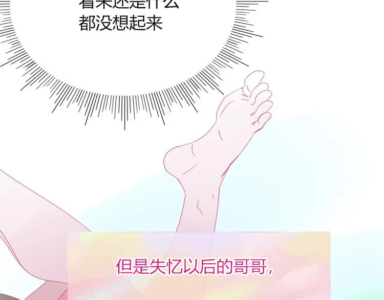 第74话 结婚的终极快乐 第10页