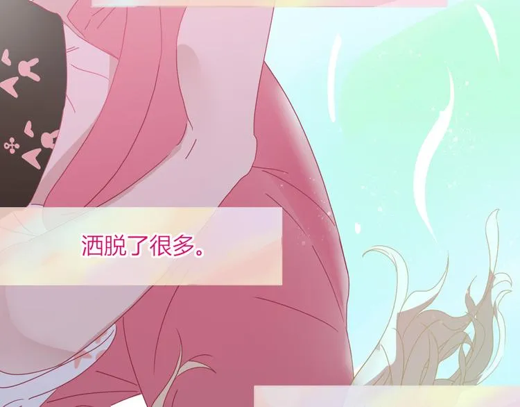 第74话 结婚的终极快乐 第11页