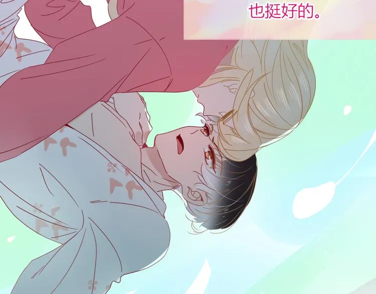 第74话 结婚的终极快乐 第12页