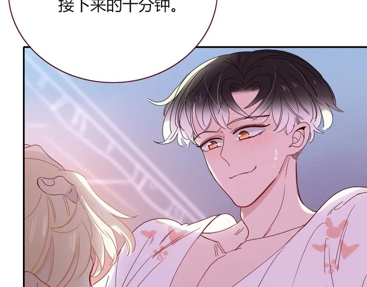 第74话 结婚的终极快乐 第17页