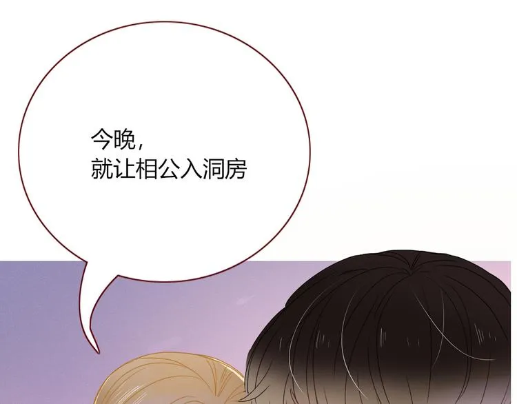 第74话 结婚的终极快乐 第19页
