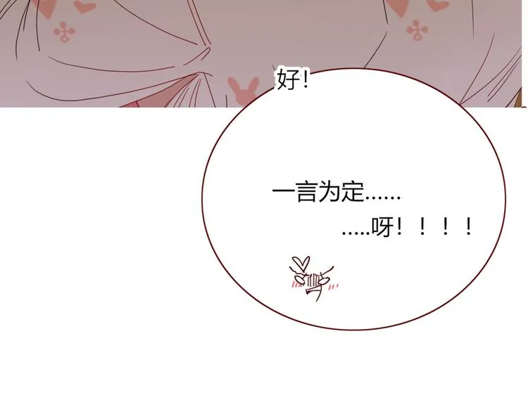 第74话 结婚的终极快乐 第21页
