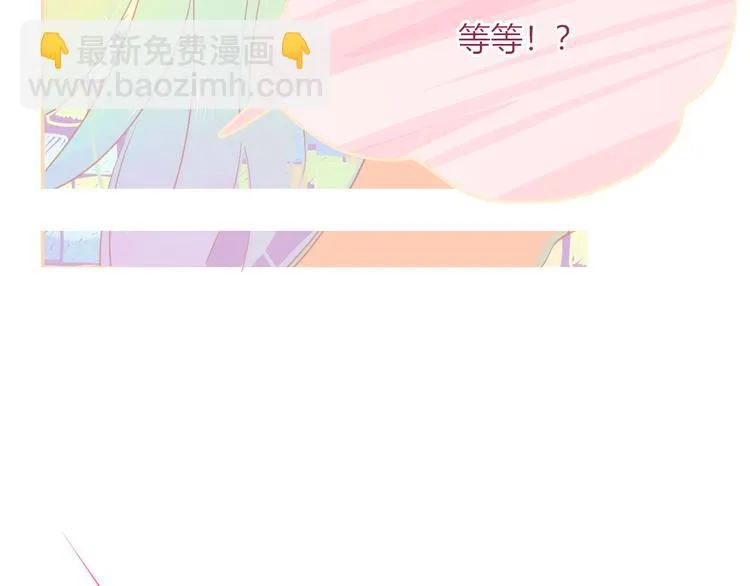 第74话 结婚的终极快乐 第23页