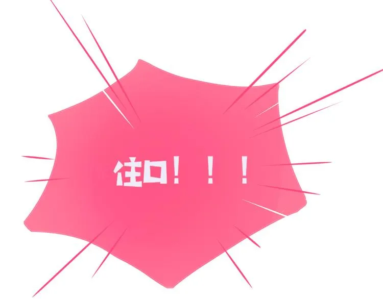 第74话 结婚的终极快乐 第24页