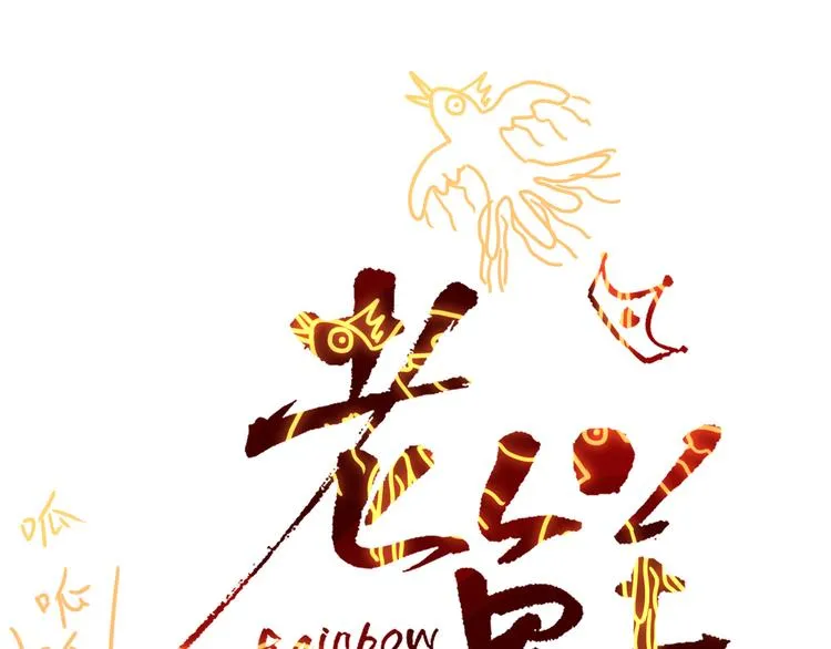 第74话 结婚的终极快乐 第25页