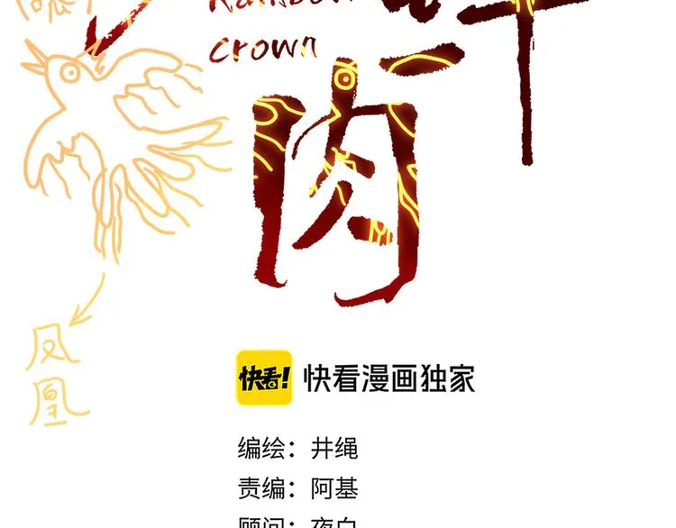 第74话 结婚的终极快乐 第26页