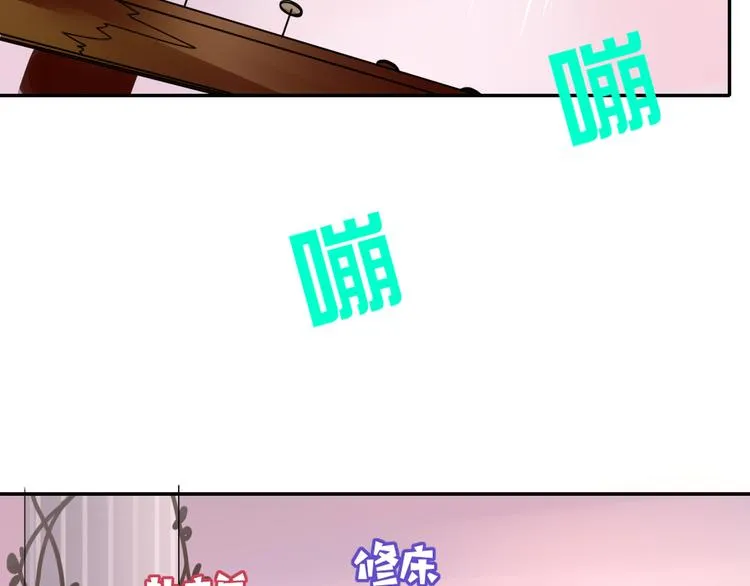 第74话 结婚的终极快乐 第29页