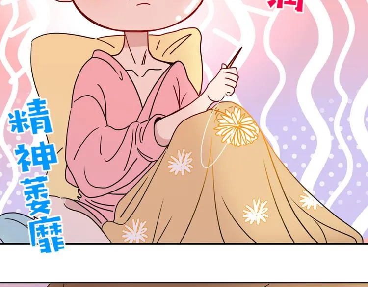 第74话 结婚的终极快乐 第32页