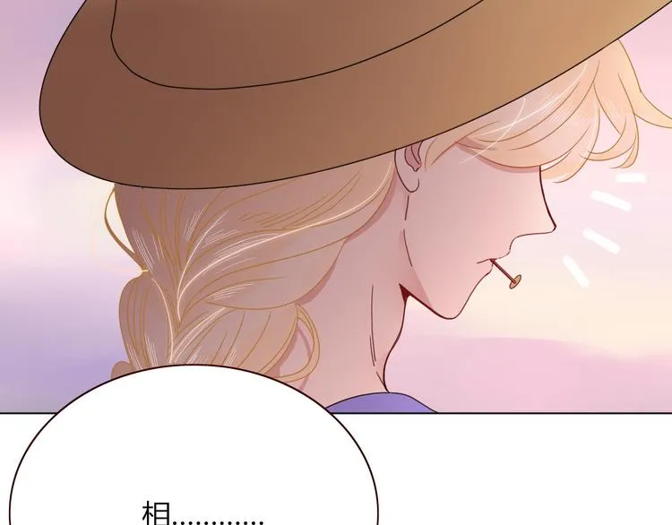 第74话 结婚的终极快乐 第33页