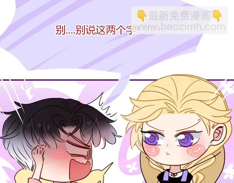 第74话 结婚的终极快乐 第36页