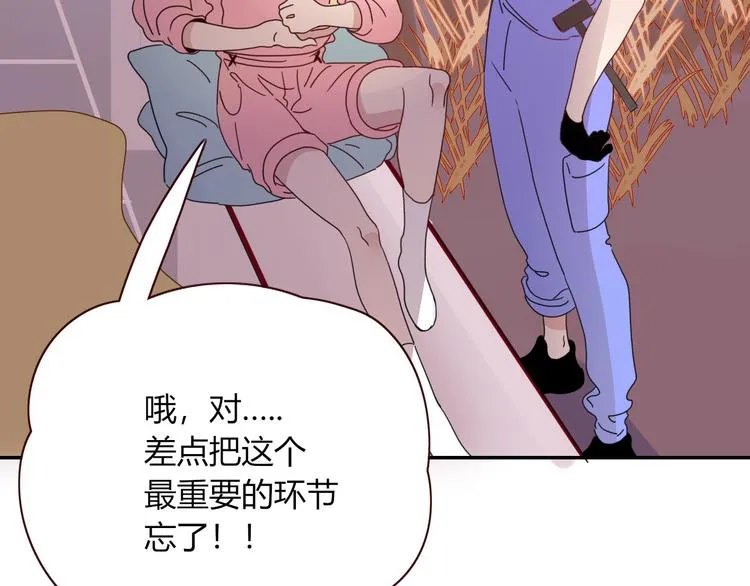 第74话 结婚的终极快乐 第39页