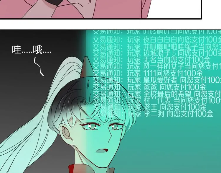 第74话 结婚的终极快乐 第41页