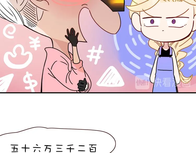 第74话 结婚的终极快乐 第47页