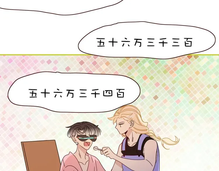 第74话 结婚的终极快乐 第48页