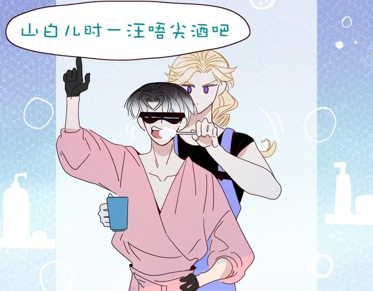 第74话 结婚的终极快乐 第50页