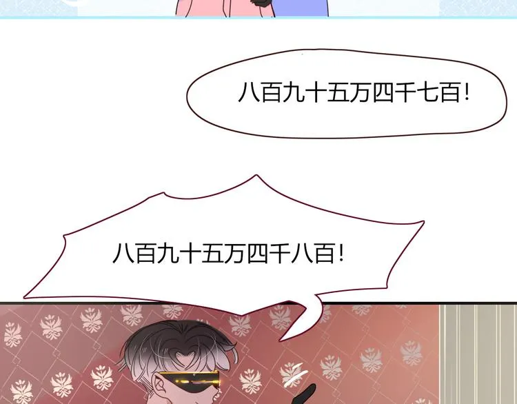 第74话 结婚的终极快乐 第51页
