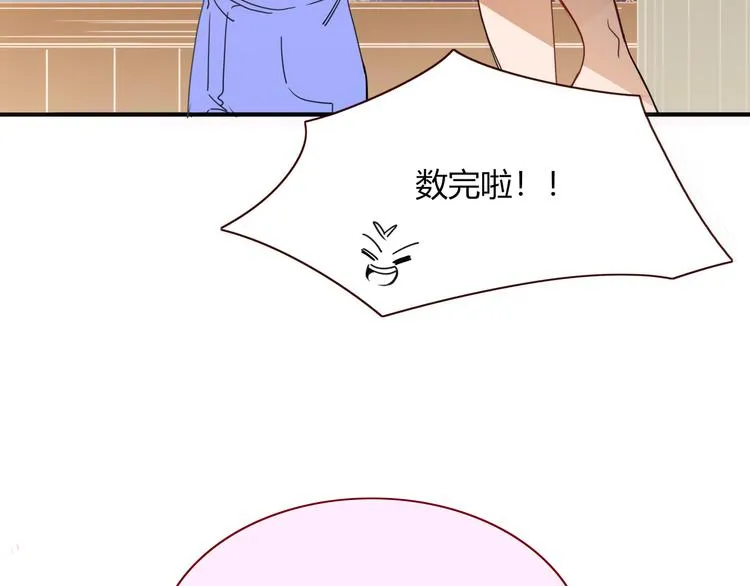 第74话 结婚的终极快乐 第53页