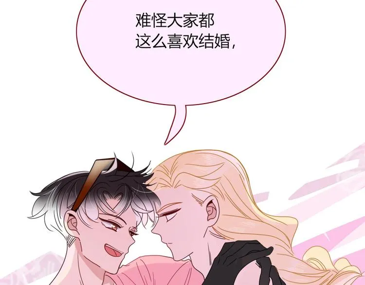 第74话 结婚的终极快乐 第54页
