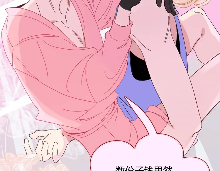 第74话 结婚的终极快乐 第55页