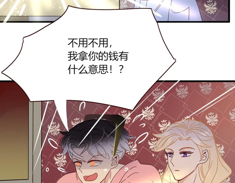第74话 结婚的终极快乐 第58页