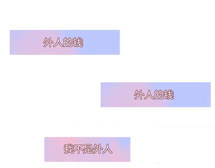 第74话 结婚的终极快乐 第60页