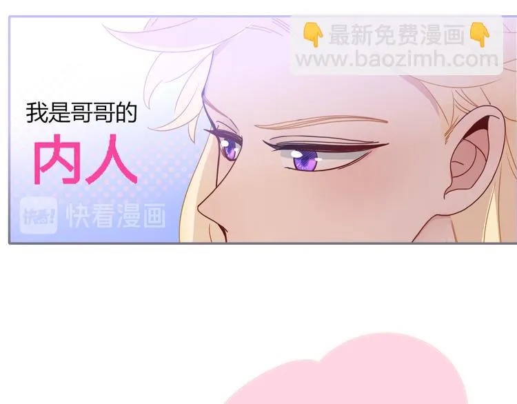第74话 结婚的终极快乐 第61页