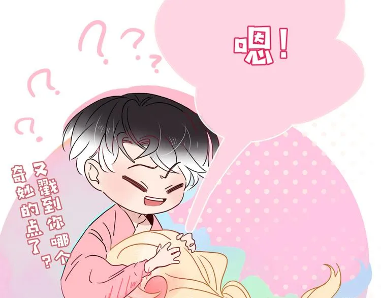 第74话 结婚的终极快乐 第62页