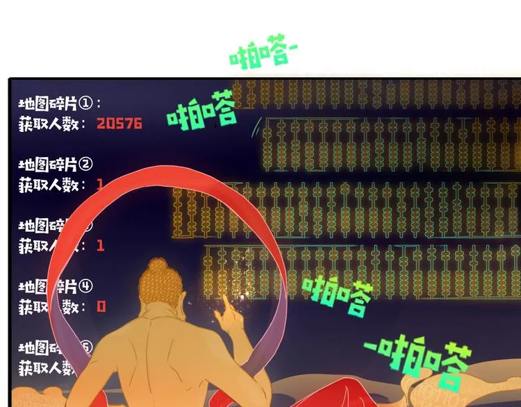 第74话 结婚的终极快乐 第65页