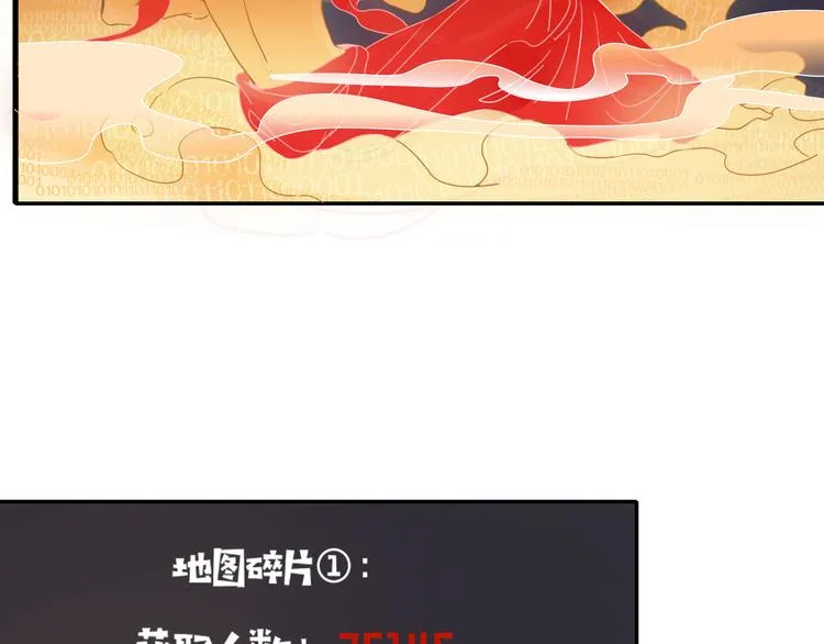 第74话 结婚的终极快乐 第66页