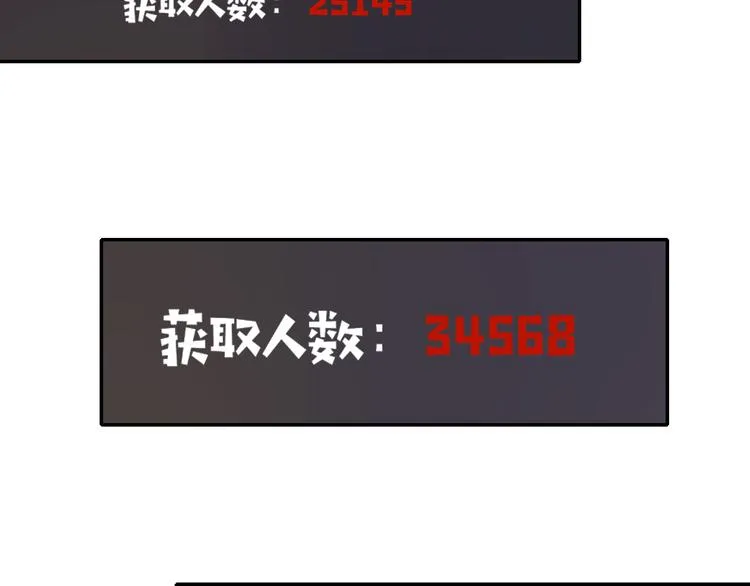 第74话 结婚的终极快乐 第67页