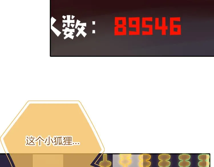 第74话 结婚的终极快乐 第68页