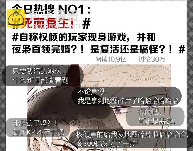 第74话 结婚的终极快乐 第72页