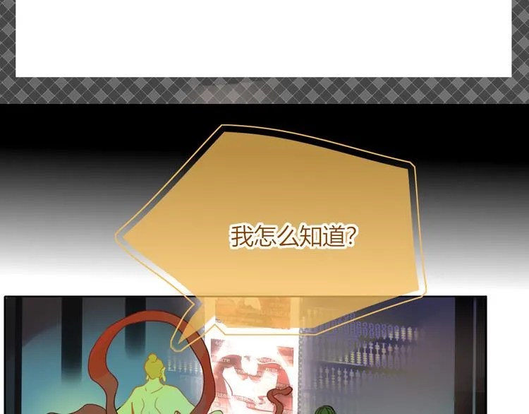 第74话 结婚的终极快乐 第75页